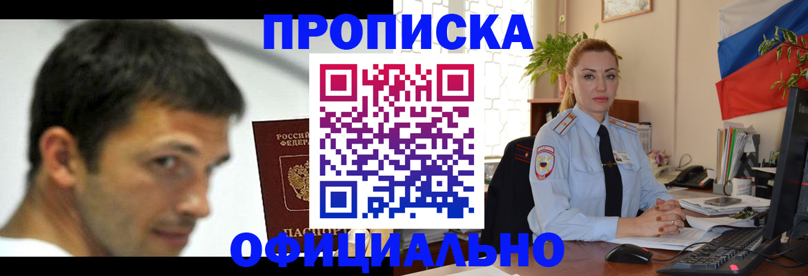 прописка паспорт в Калачинске