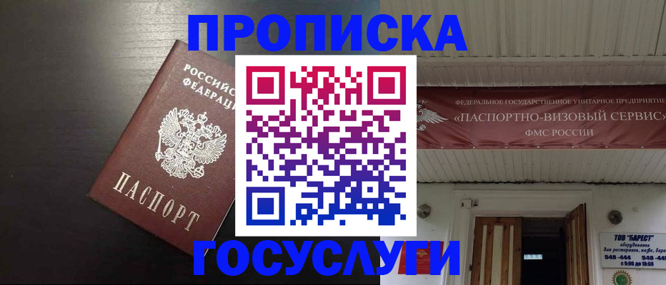 прописка иностранных граждан в Калачинске